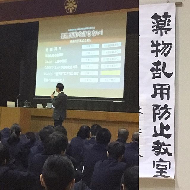 丸亀警察署より警察官の方をお迎えして「薬物乱用防止教室」を実施しました。